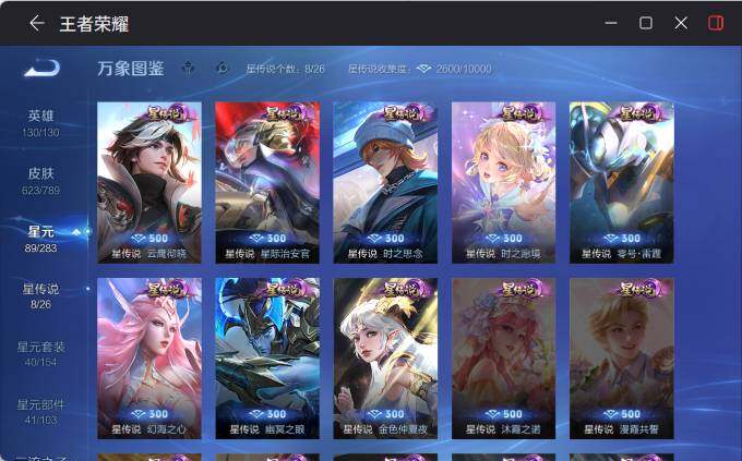 WZEY4351163王者荣耀账号详情图16