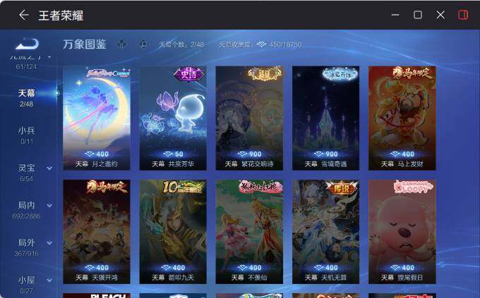 WZEY4351163王者荣耀账号详情图17