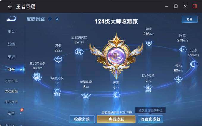 WZEY4351163王者荣耀账号详情图18