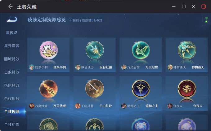 WZEY4351163王者荣耀账号详情图22