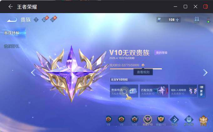 WZEY4351163王者荣耀账号详情图23