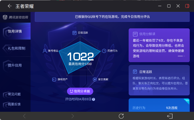 WZEY4351163王者荣耀账号详情图24