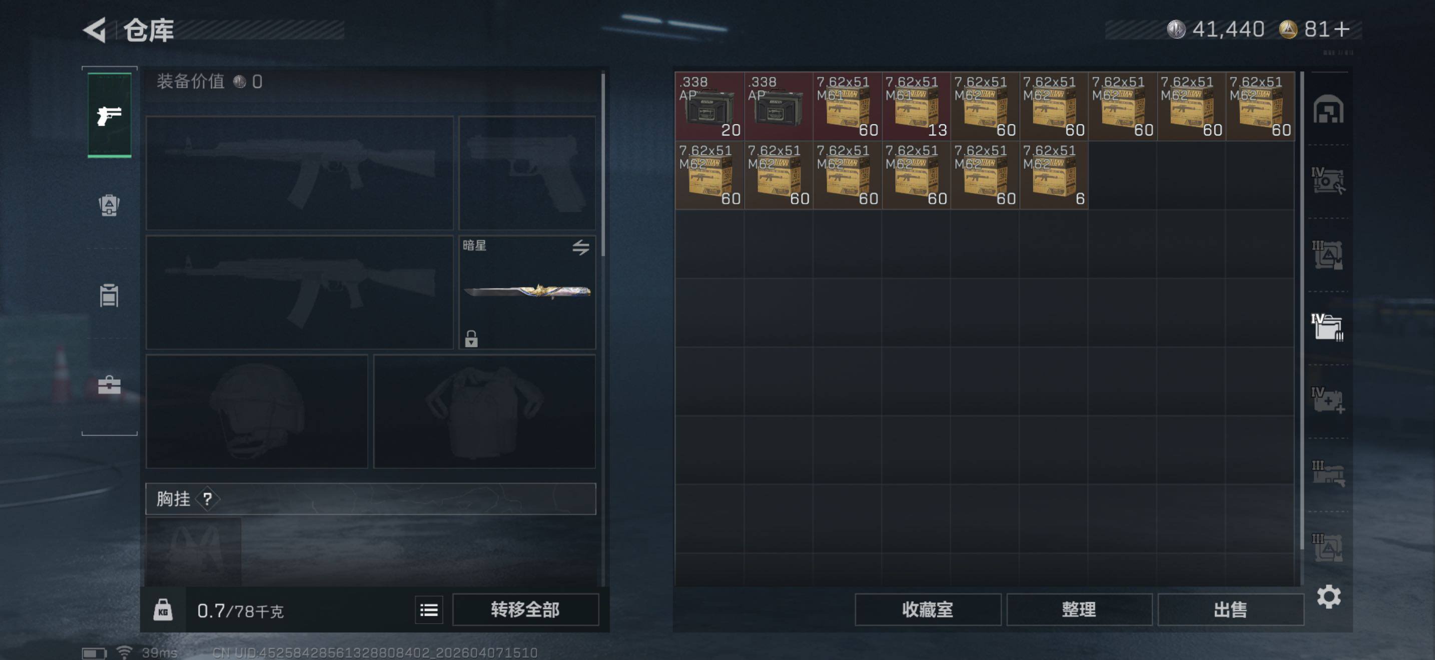 SJZEY491865三角洲行动账号详情图8