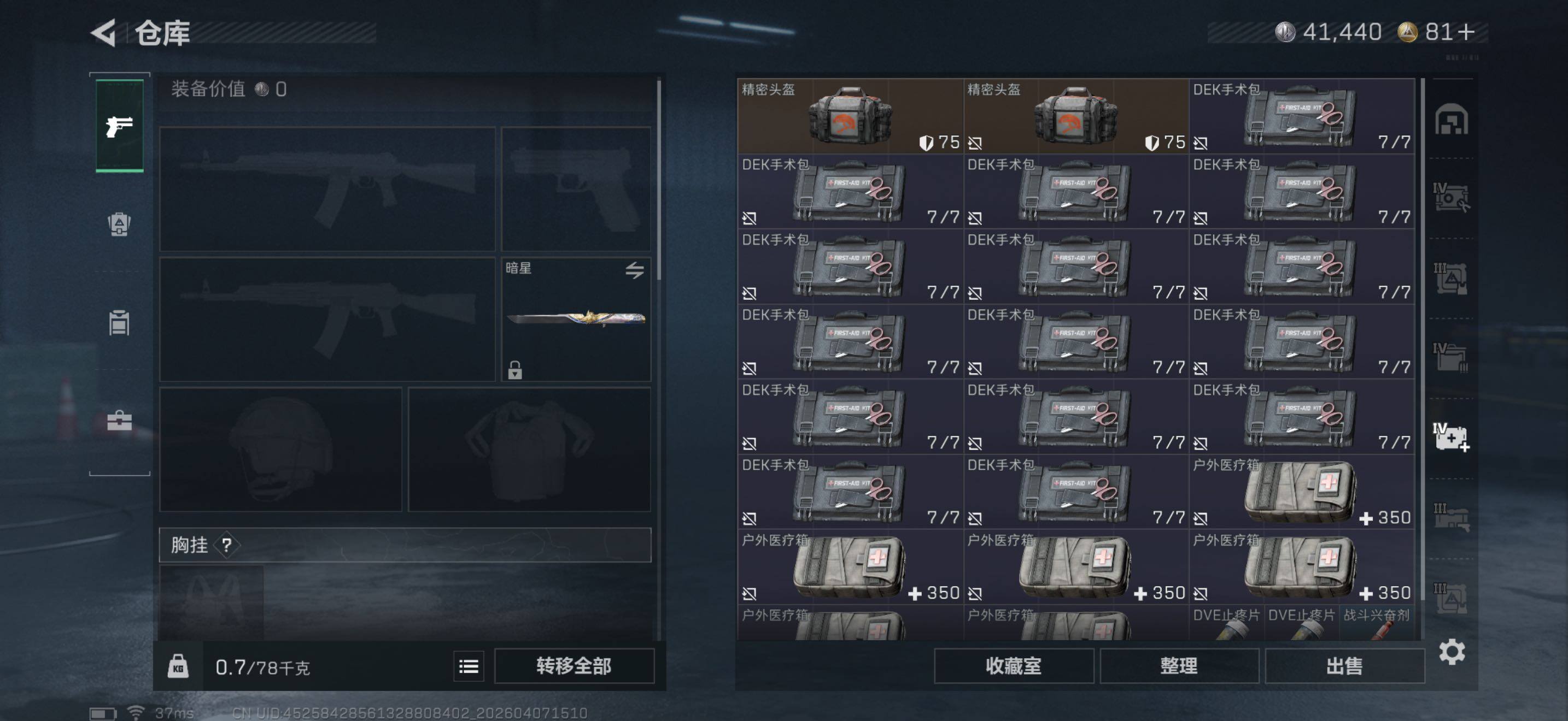 SJZEY491865三角洲行动账号详情图12