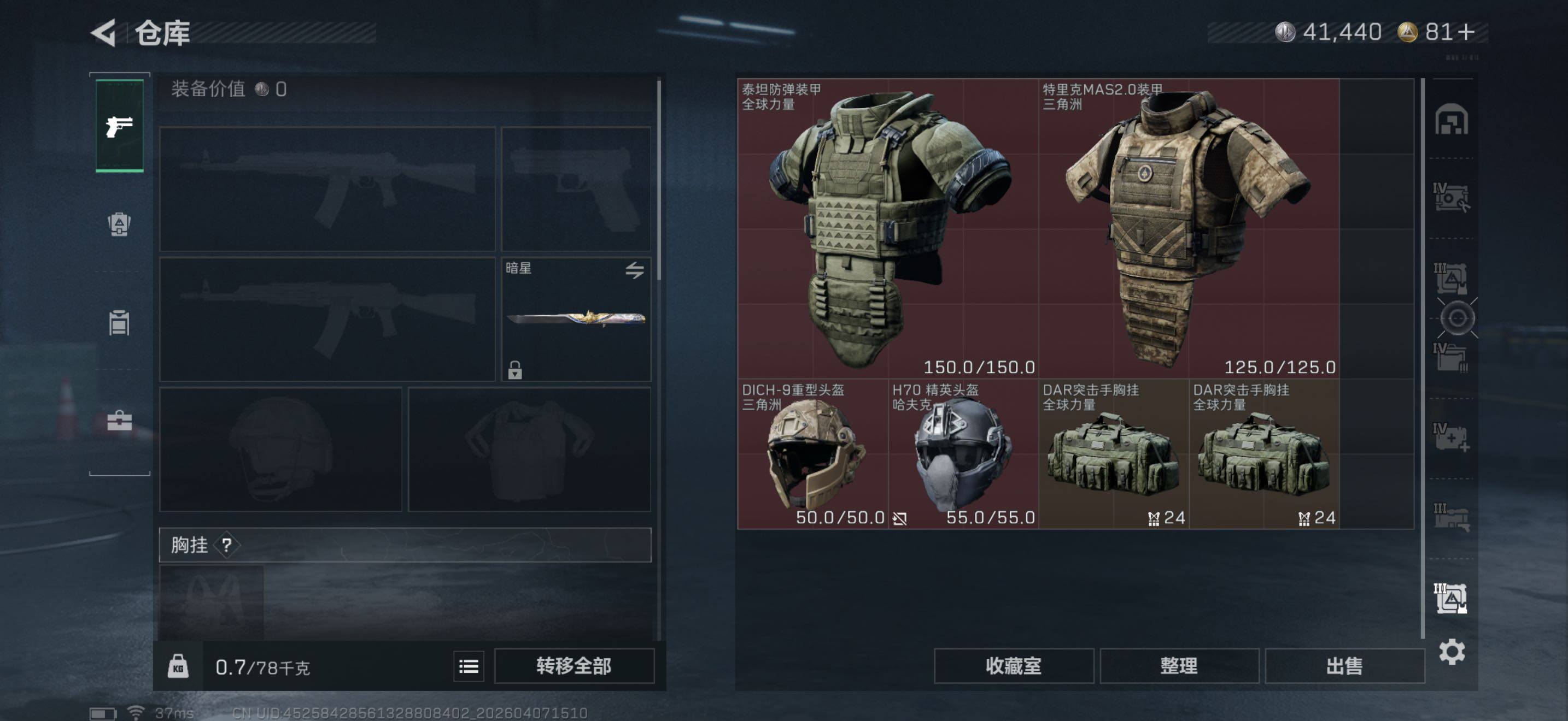 SJZEY491865三角洲行动账号详情图15