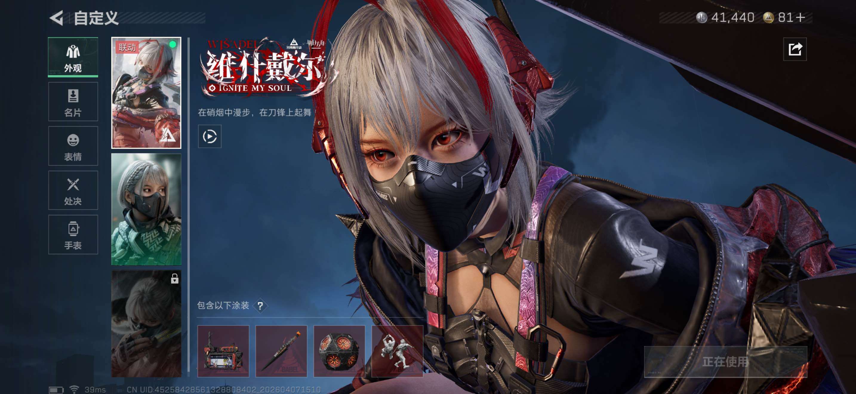 SJZEY491865三角洲行动账号详情图16