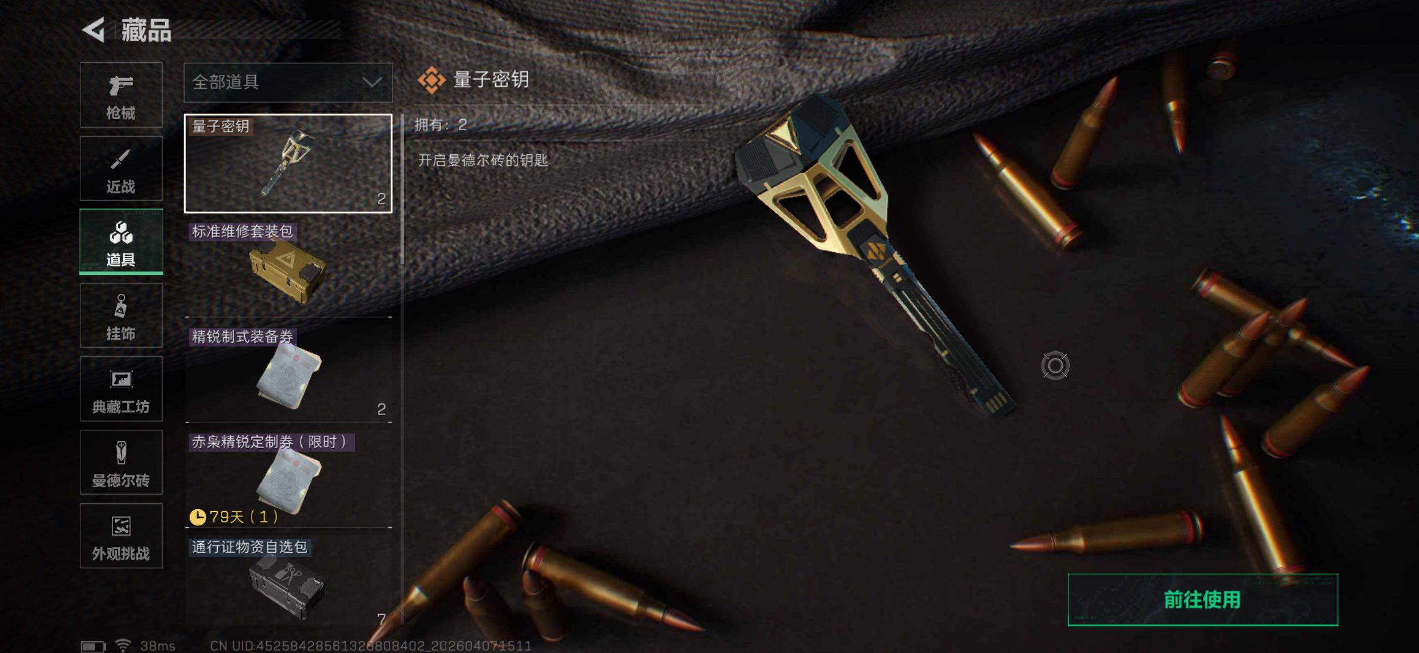 SJZEY491865三角洲行动账号详情图21