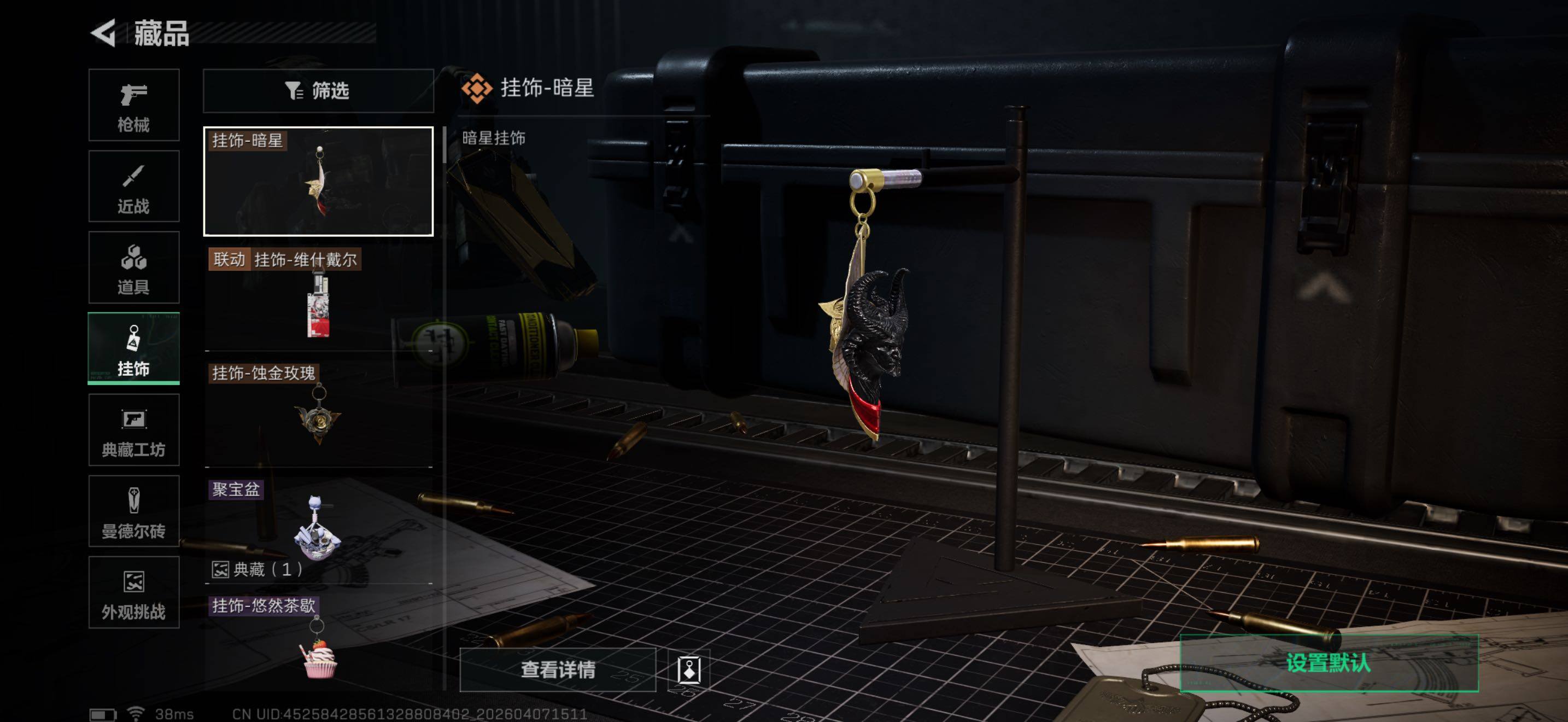 SJZEY491865三角洲行动账号详情图20