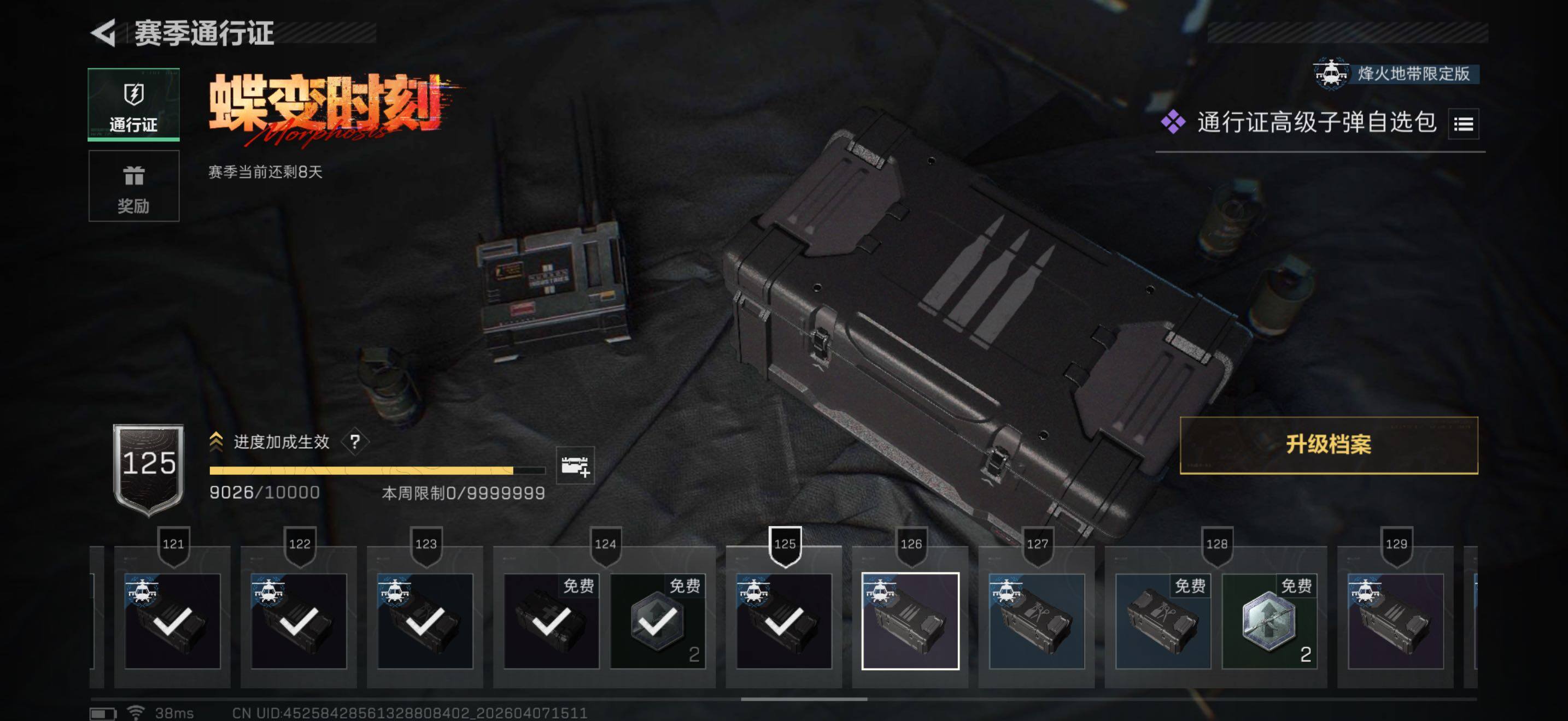 SJZEY491865三角洲行动账号详情图22