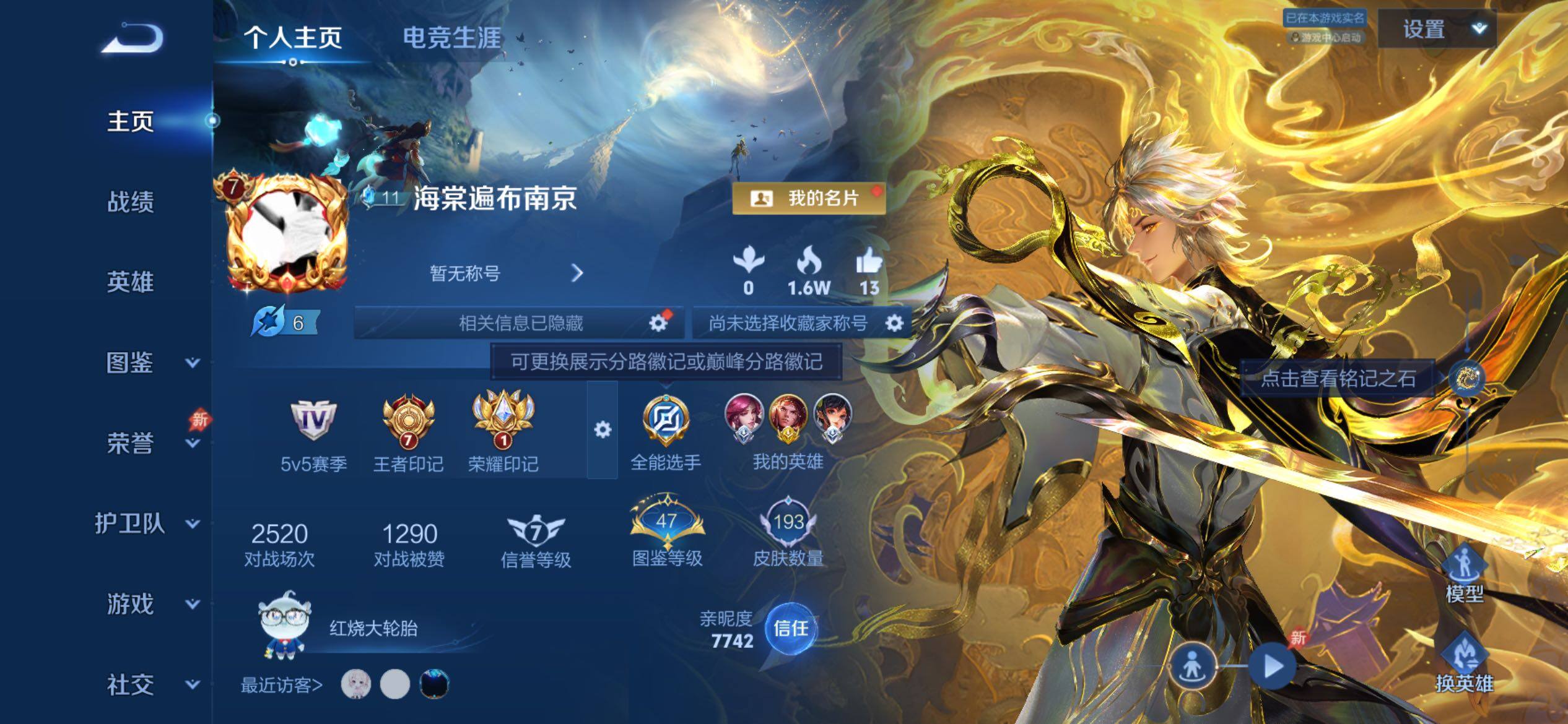 WZCMY4292977王者荣耀账号详情图2