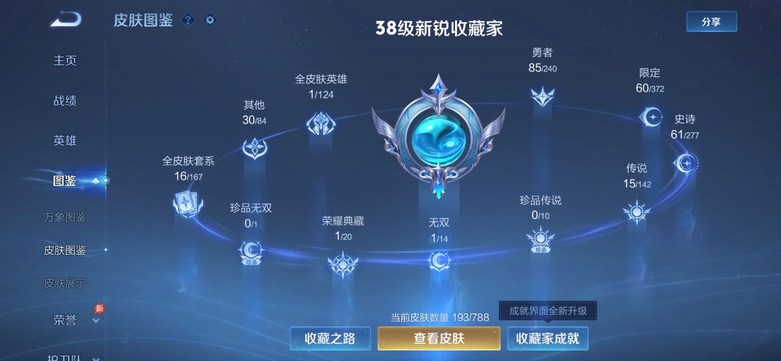 WZCMY4292977王者荣耀账号详情图5