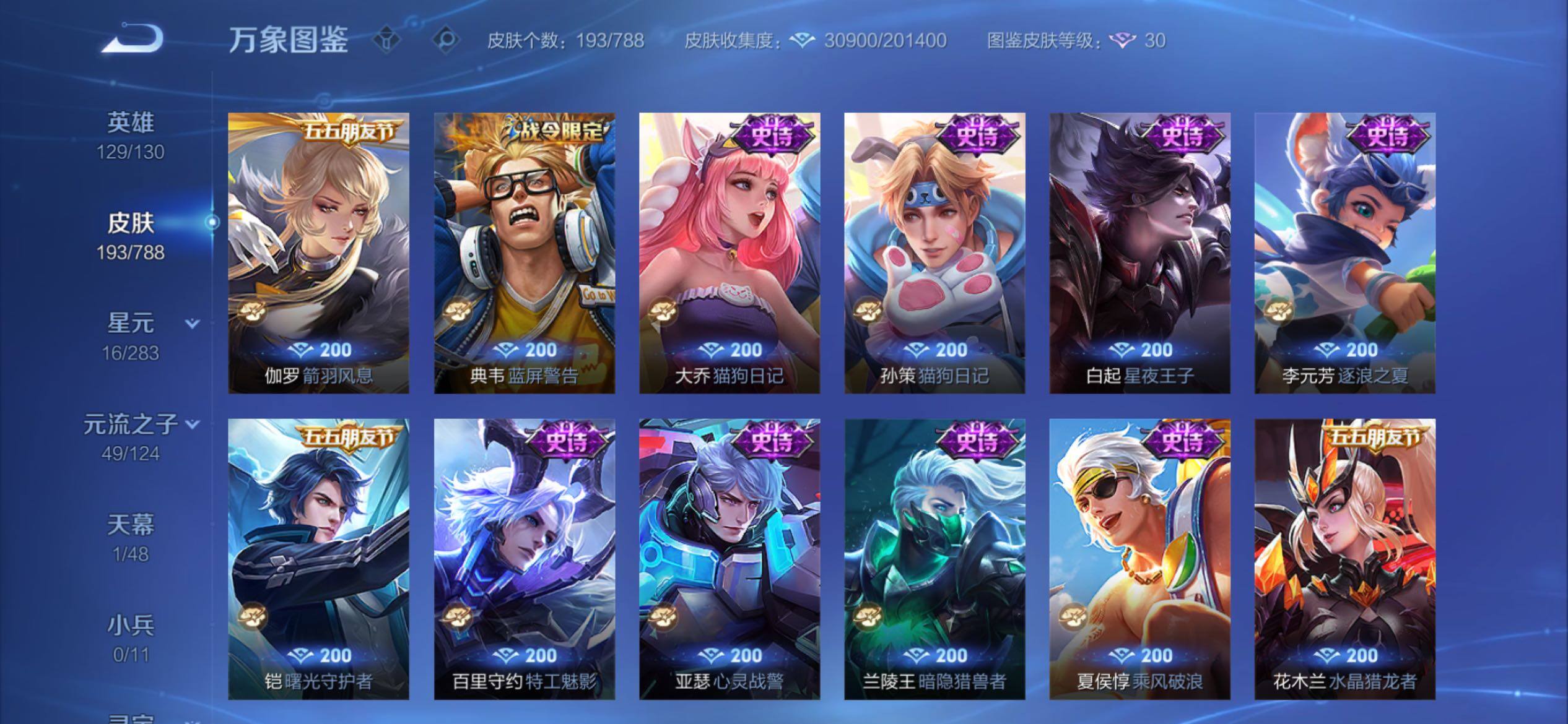 WZCMY4292977王者荣耀账号详情图10