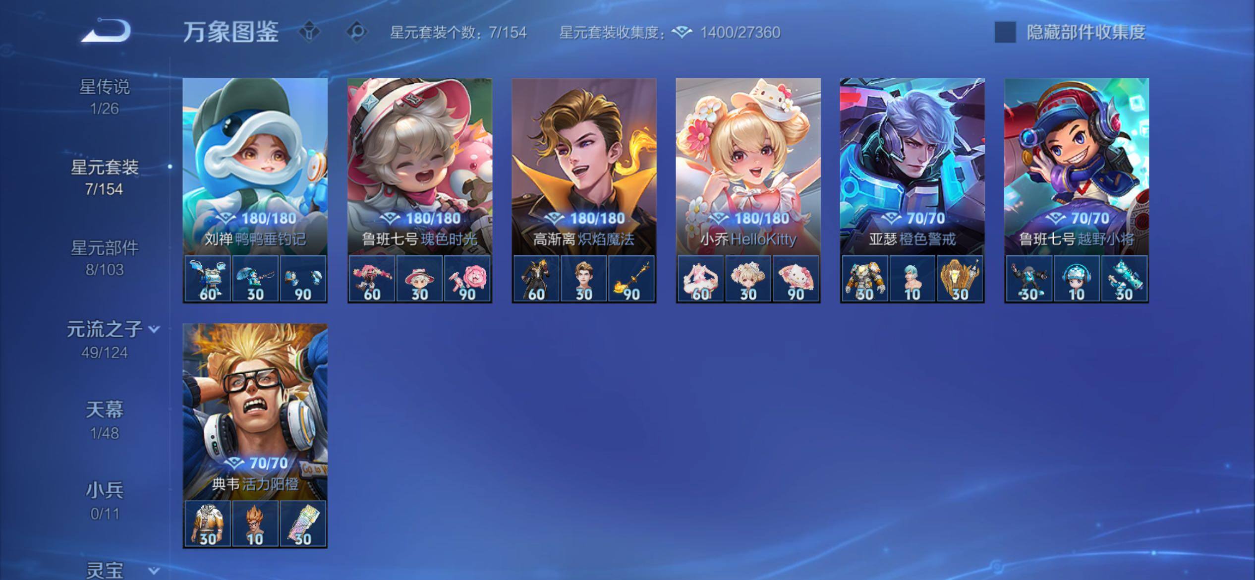 WZCMY4292977王者荣耀账号详情图13