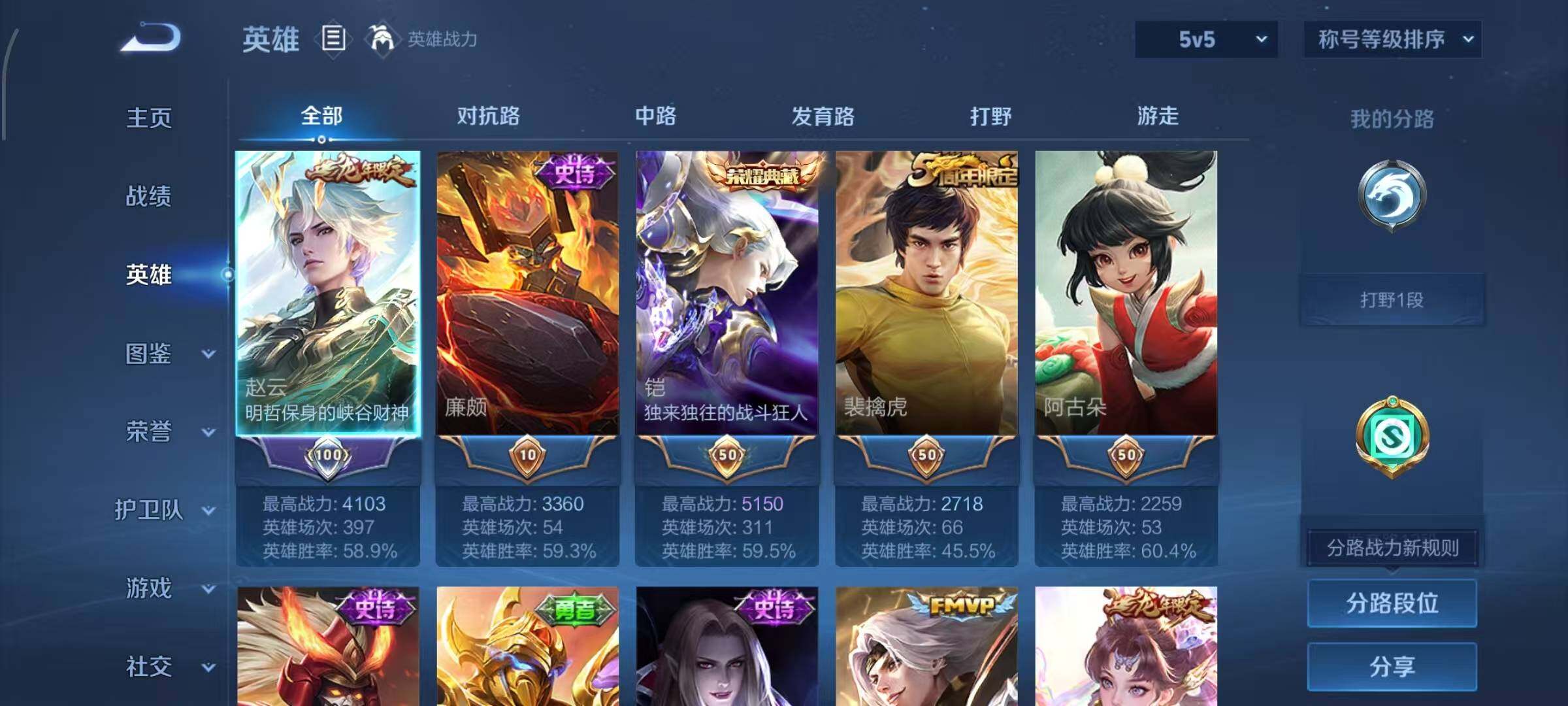 WZLX4288267王者荣耀账号详情图3 WZLX4288267王者荣耀账号详情图3