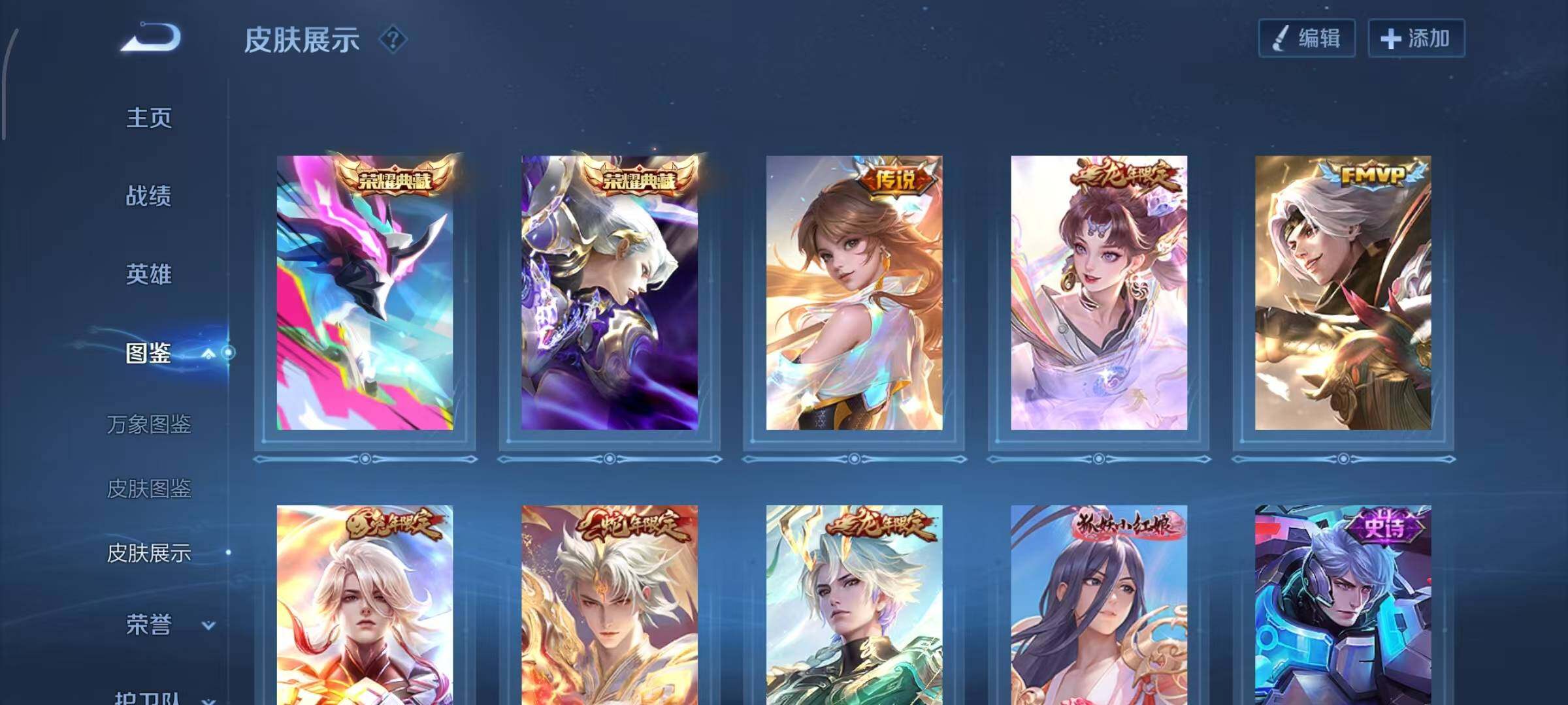 WZLX4288267王者荣耀账号详情图5 WZLX4288267王者荣耀账号详情图5