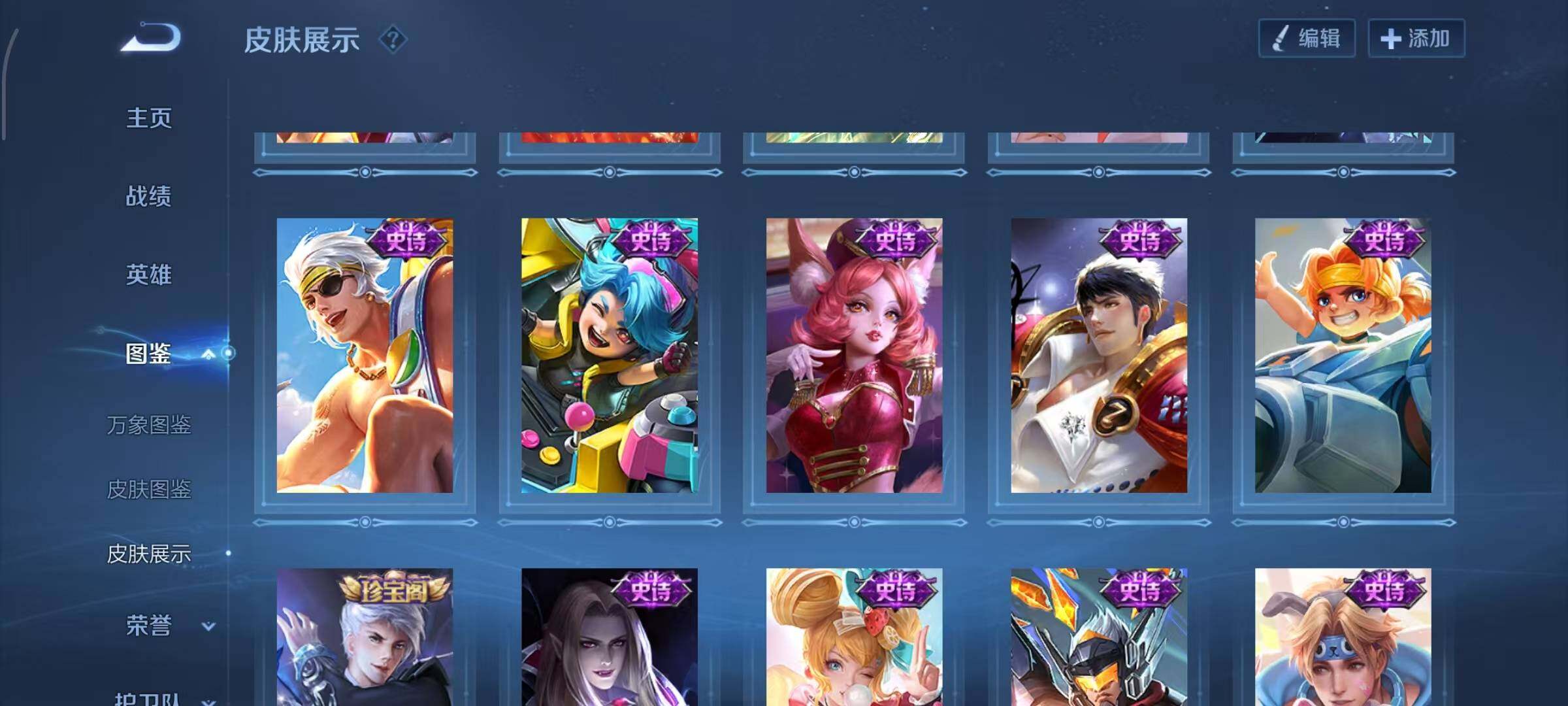 WZLX4288267王者荣耀账号详情图6 WZLX4288267王者荣耀账号详情图6