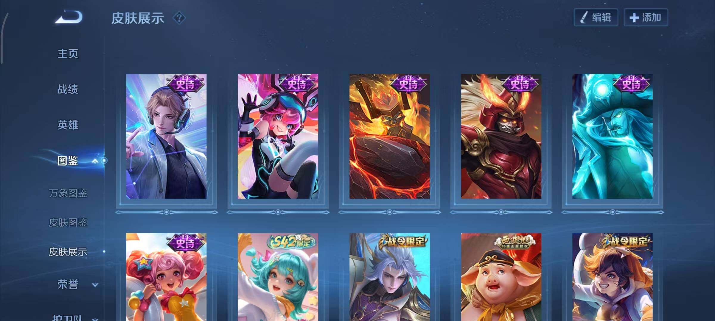 WZLX4288267王者荣耀账号详情图7 WZLX4288267王者荣耀账号详情图7