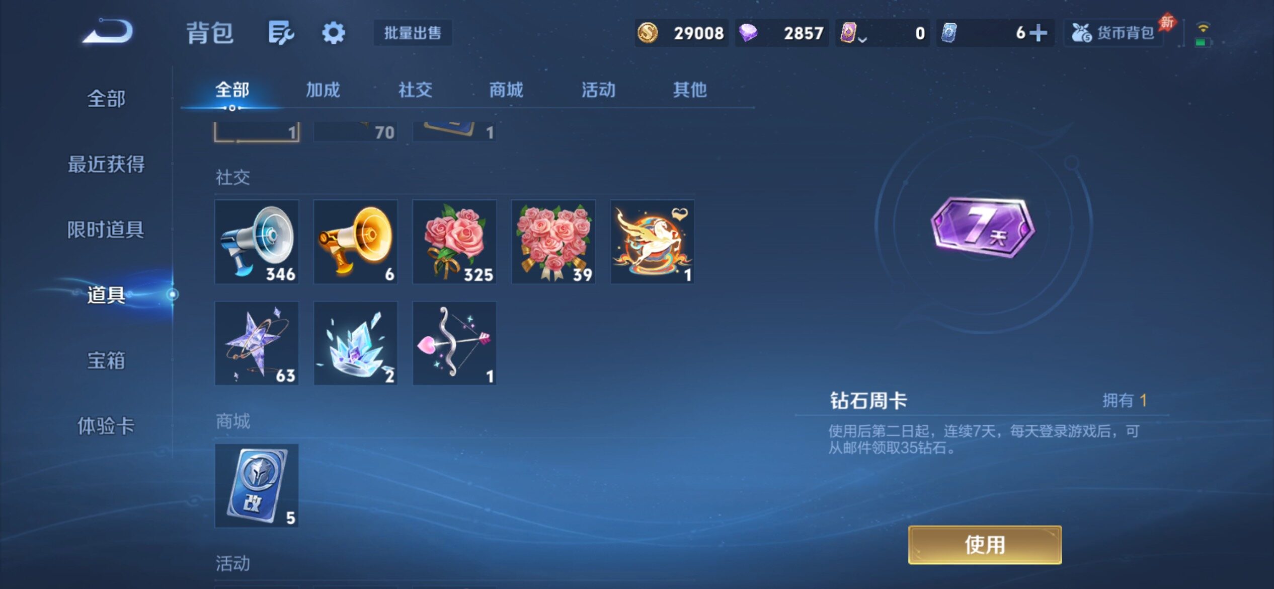 WZCMY4292977王者荣耀账号详情图17