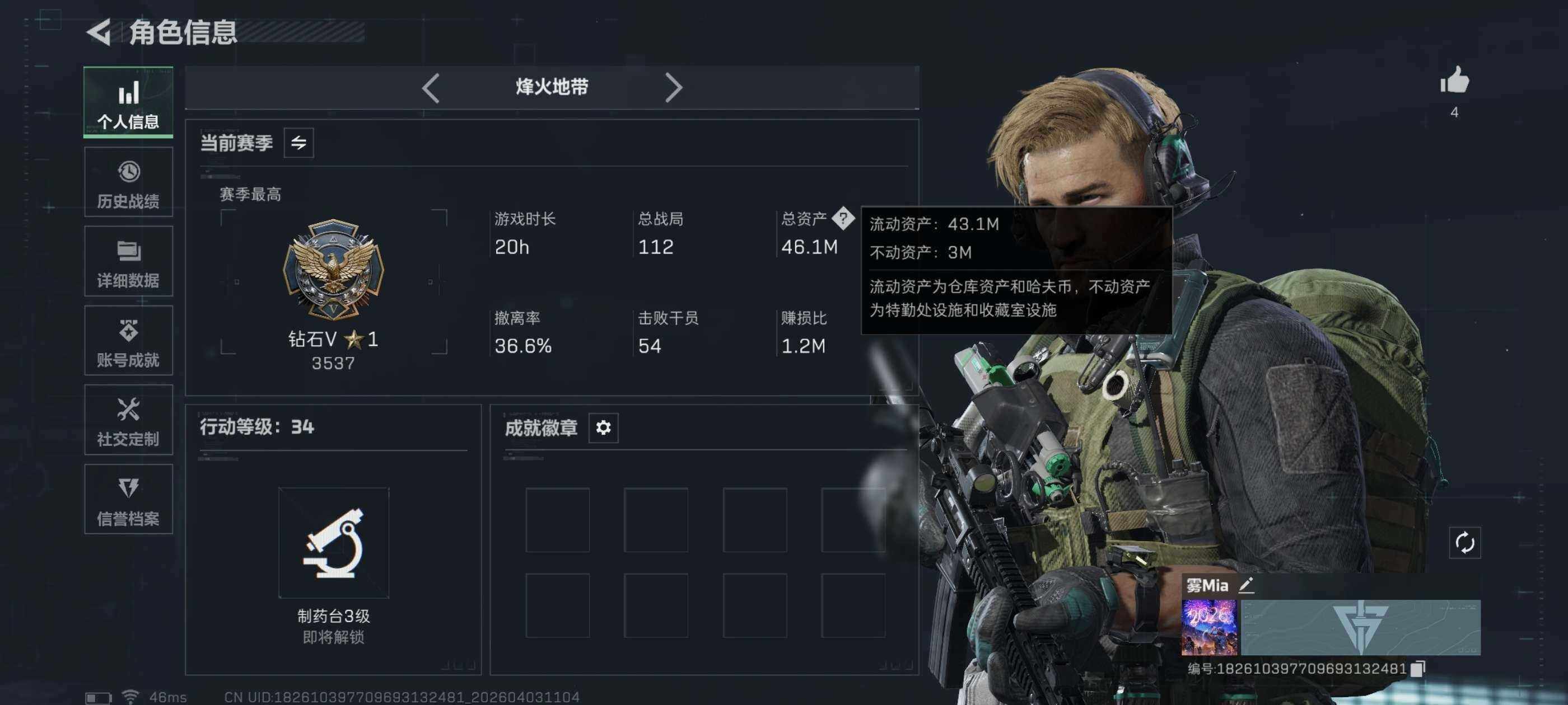 SJZEY4116420三角洲行动账号详情图8