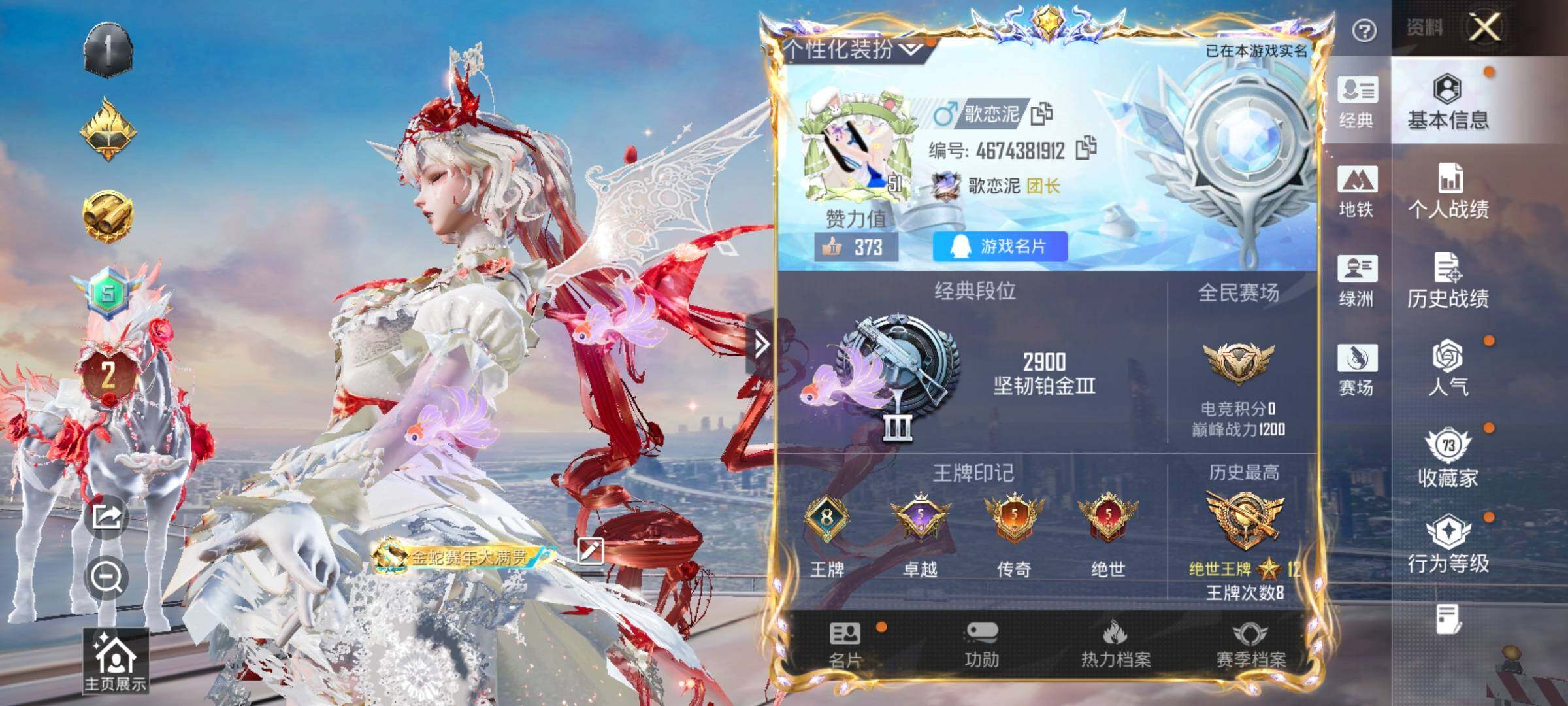 HPQM4163359和平精英账号详情图3 HPQM4163359和平精英账号详情图3