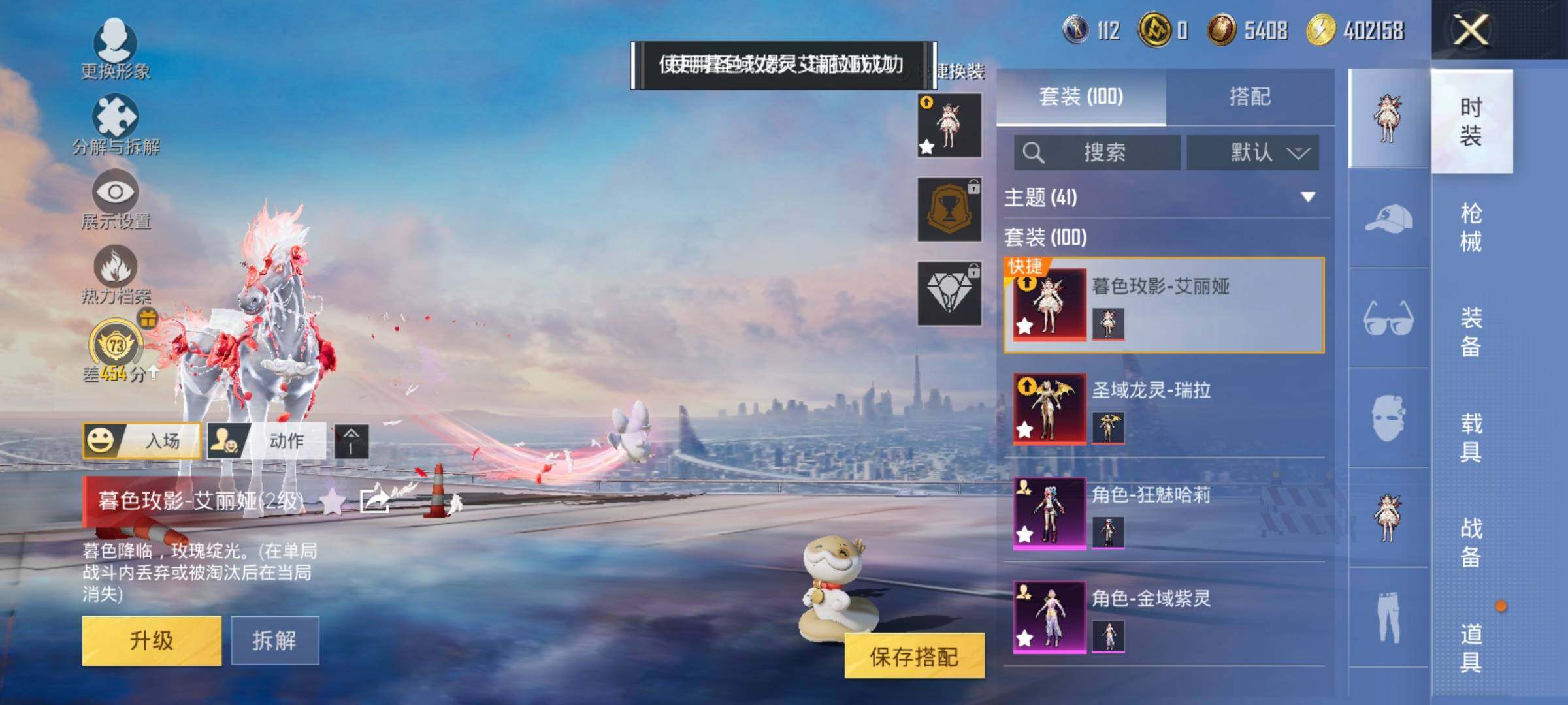 HPQM4163359和平精英账号详情图5 HPQM4163359和平精英账号详情图5