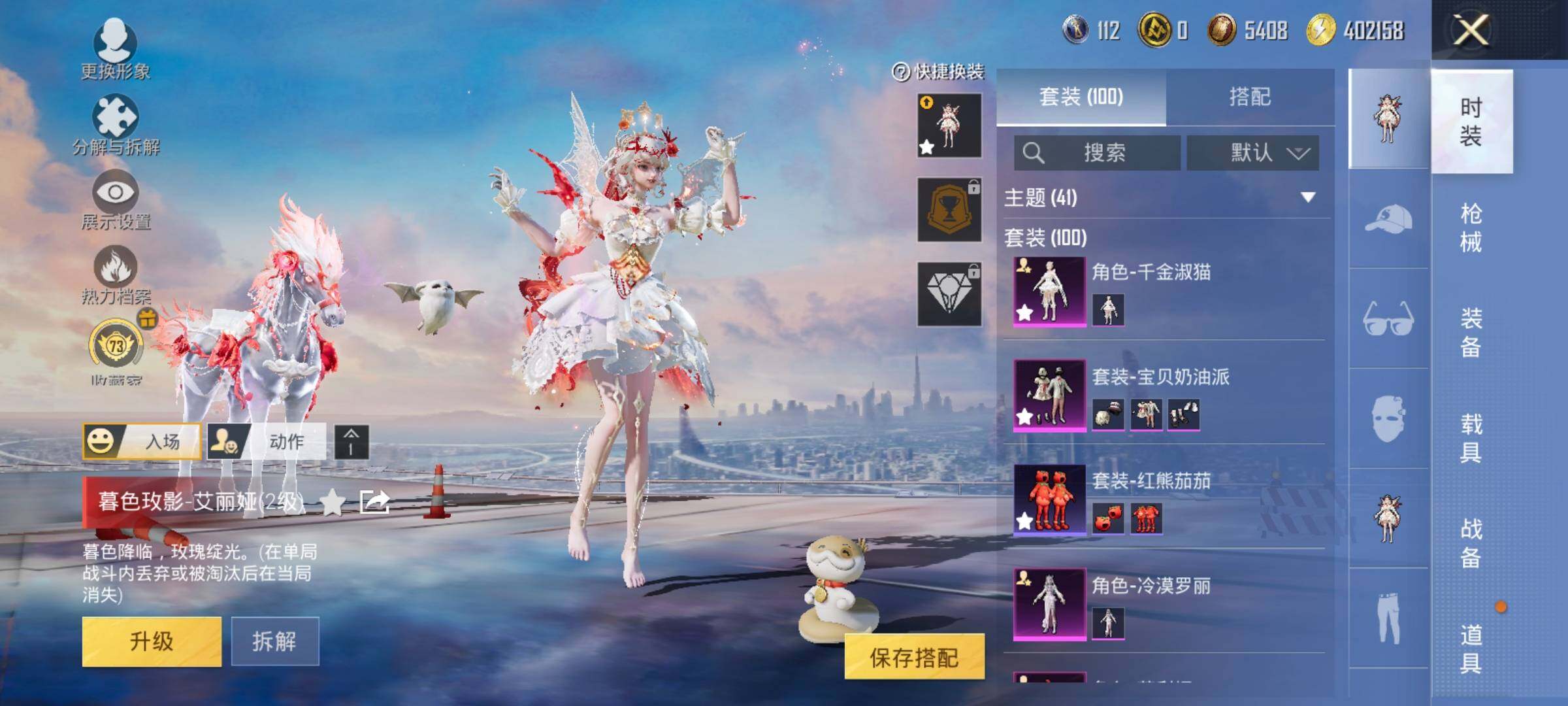 HPQM4163359和平精英账号详情图6 HPQM4163359和平精英账号详情图6