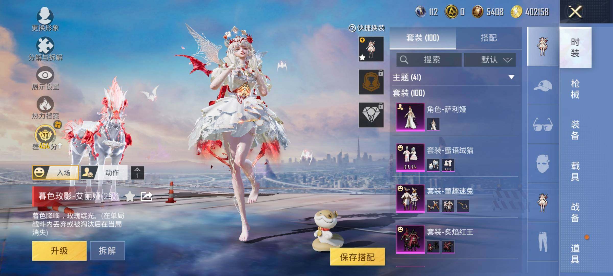 HPQM4163359和平精英账号详情图7 HPQM4163359和平精英账号详情图7