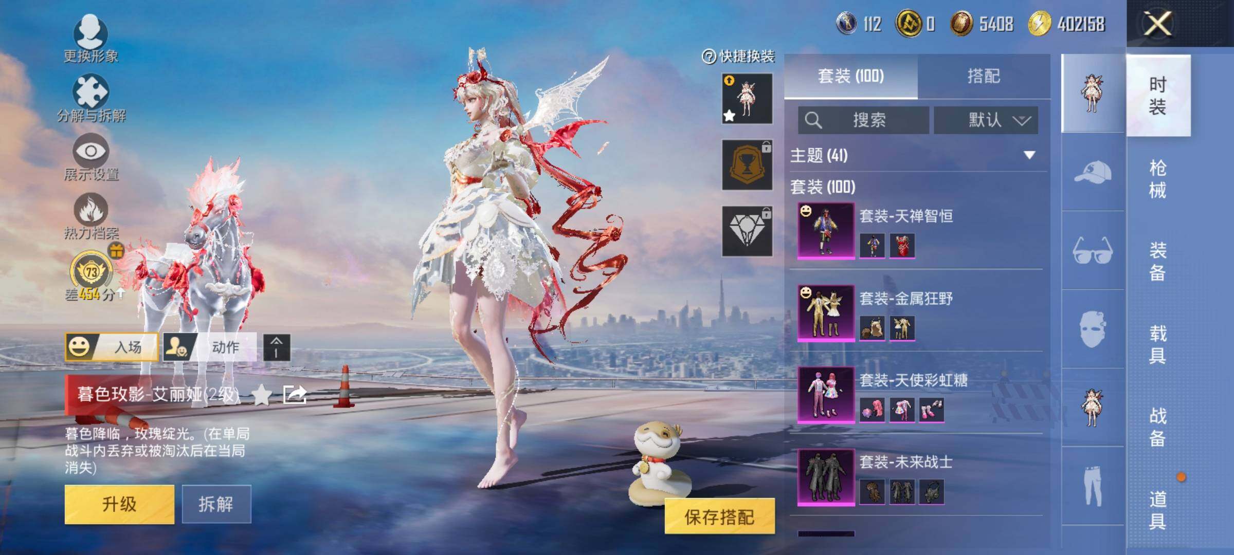 HPQM4163359和平精英账号详情图8 HPQM4163359和平精英账号详情图8