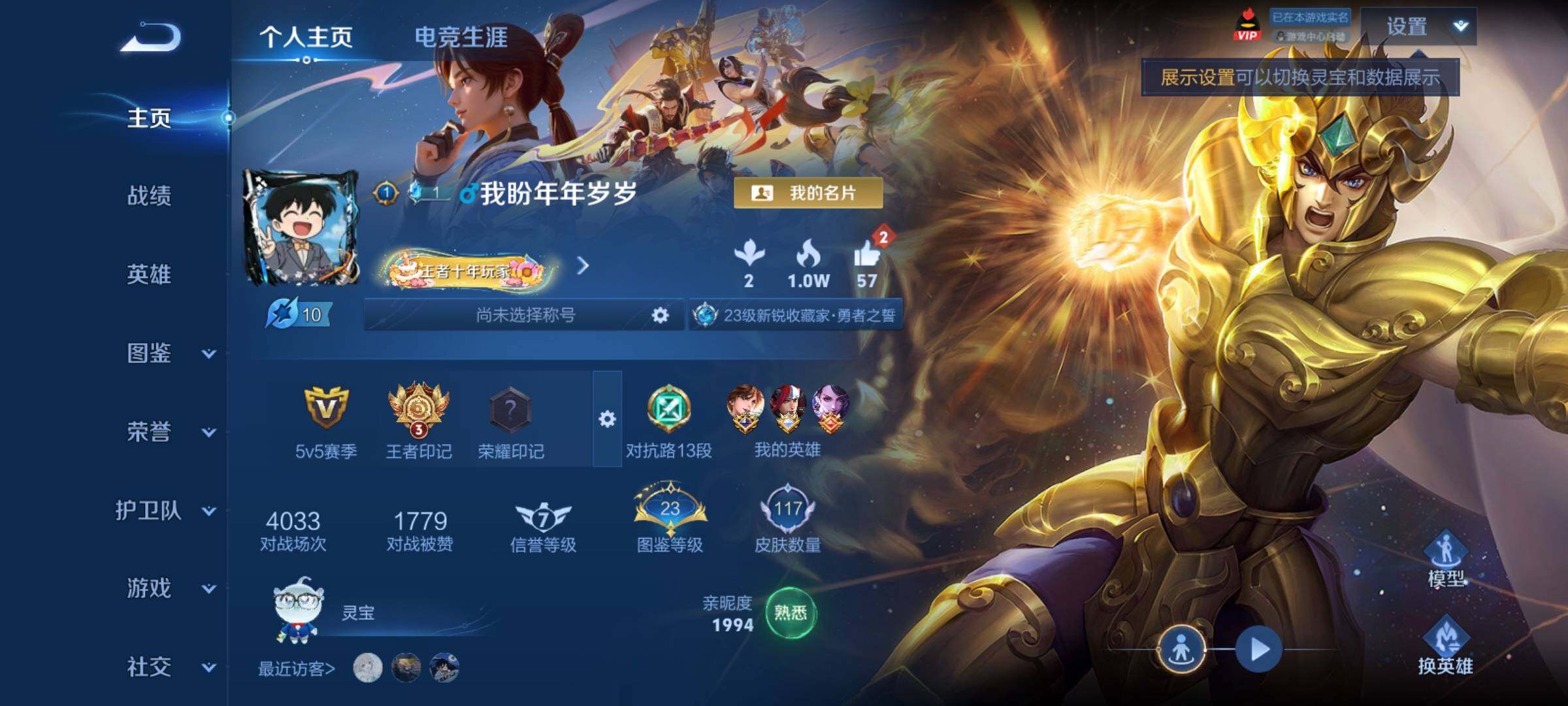 WZCMY4292802王者荣耀账号详情图2 WZCMY4292802王者荣耀账号详情图2