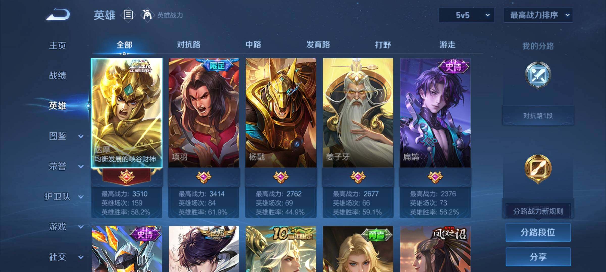 WZCMY4292802王者荣耀账号详情图3 WZCMY4292802王者荣耀账号详情图3