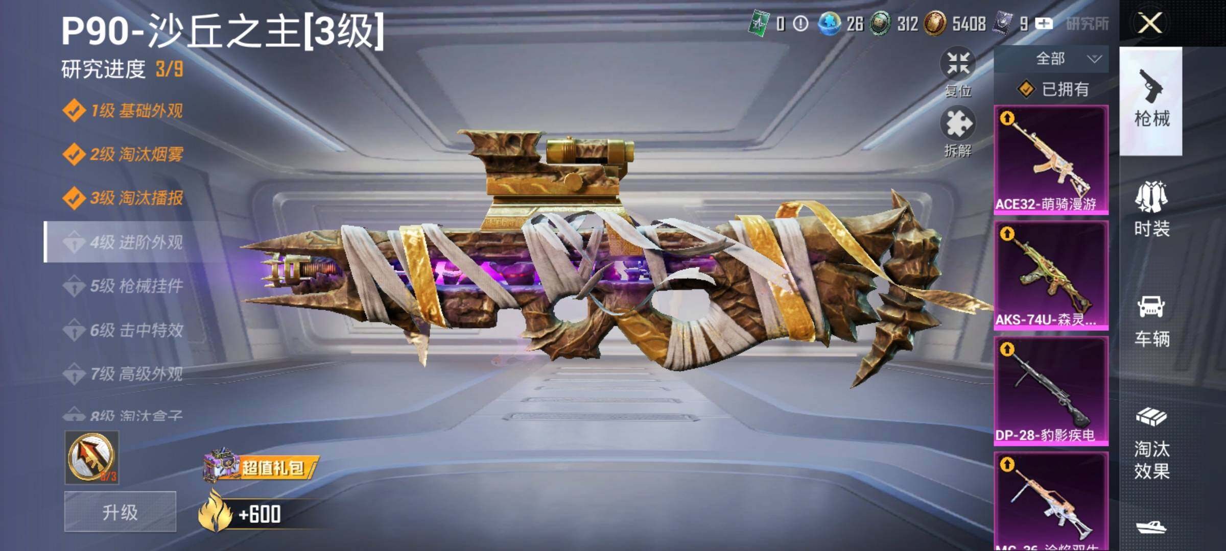 HPQM4163359和平精英账号详情图9 HPQM4163359和平精英账号详情图9