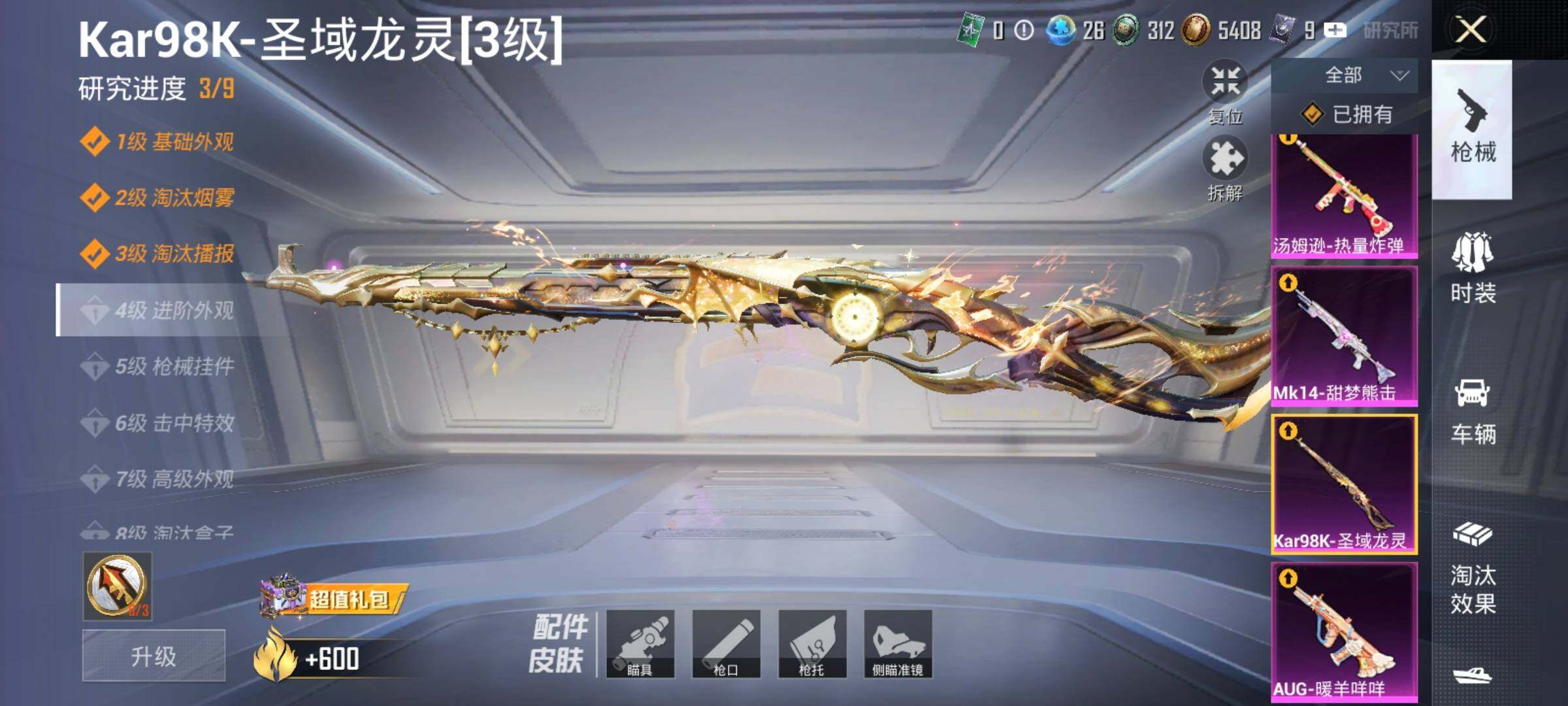 HPQM4163359和平精英账号详情图10 HPQM4163359和平精英账号详情图10