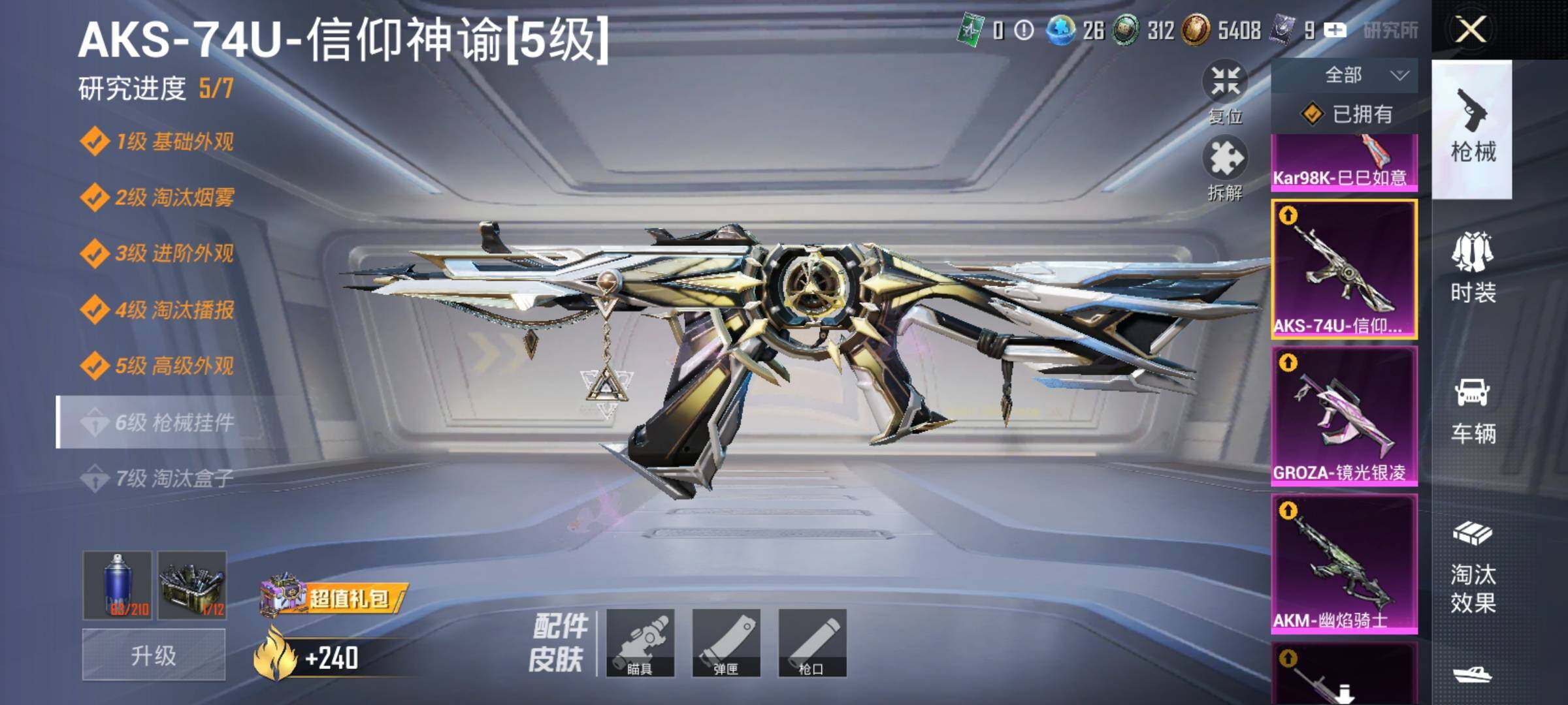 HPQM4163359和平精英账号详情图11 HPQM4163359和平精英账号详情图11