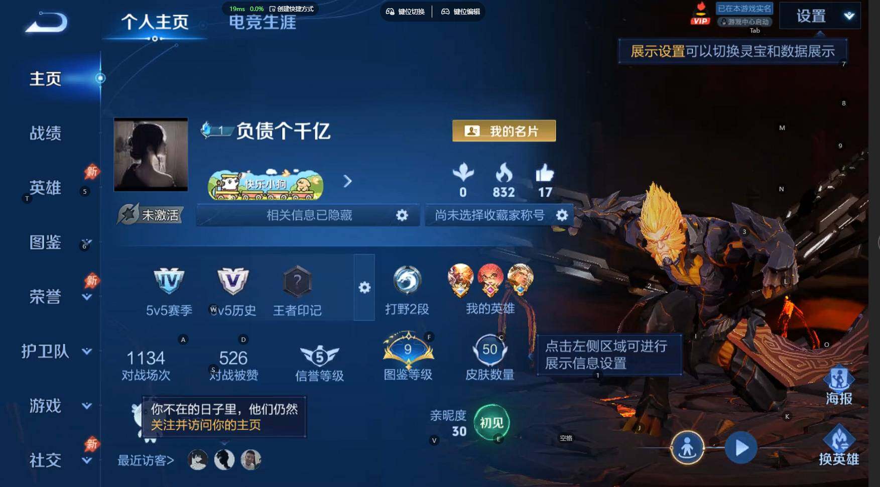 WZBSY4288016王者荣耀账号详情图2