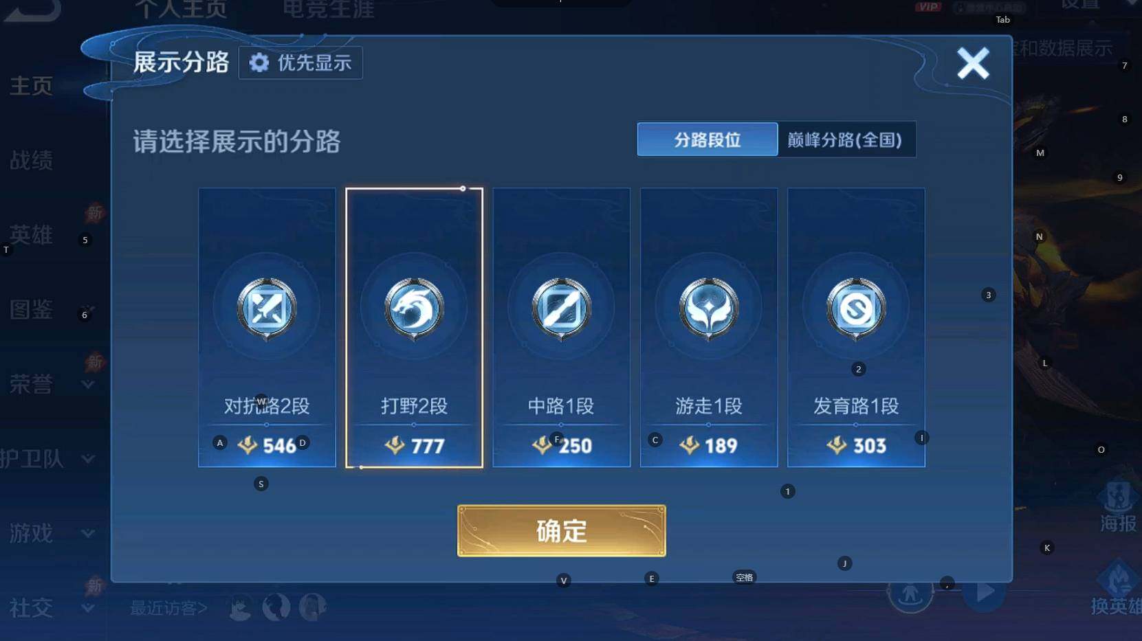 WZBSY4288016王者荣耀账号详情图3