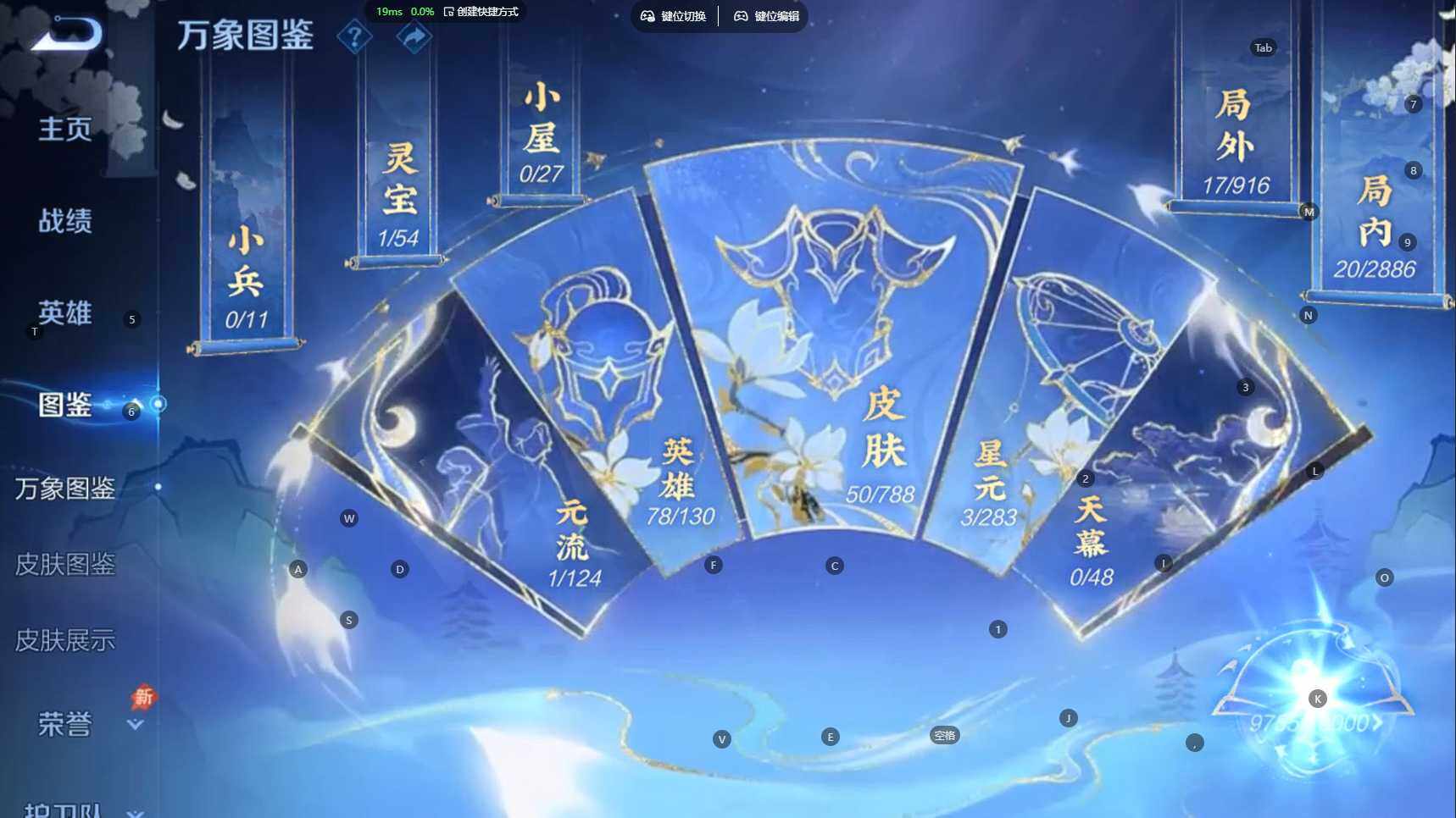 WZBSY4288016王者荣耀账号详情图4