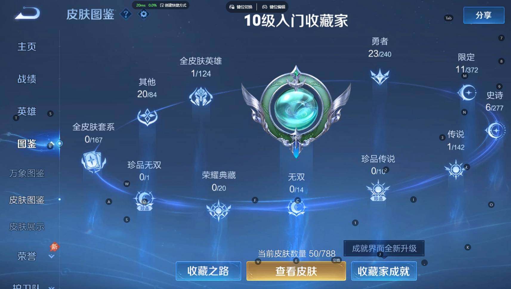 WZBSY4288016王者荣耀账号详情图5