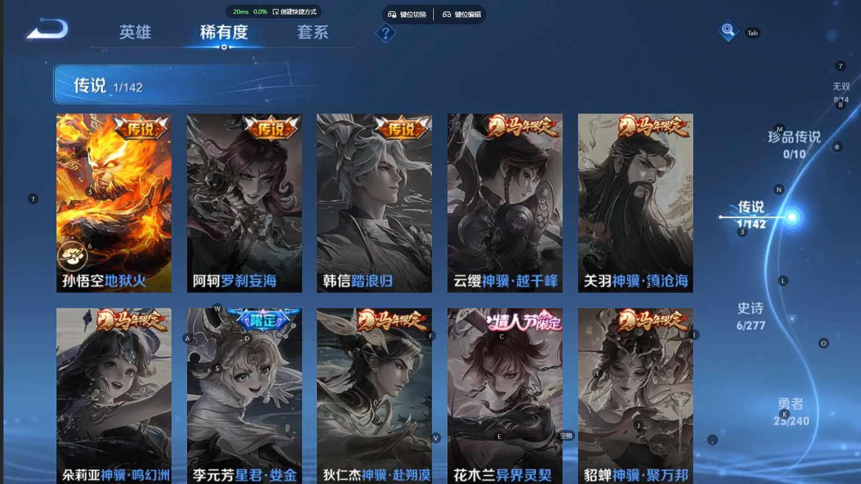 WZBSY4288016王者荣耀账号详情图6