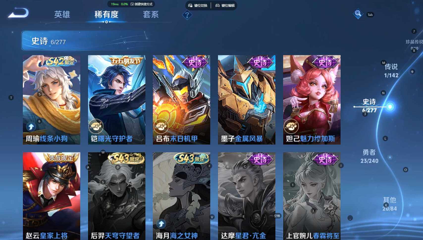 WZBSY4288016王者荣耀账号详情图7