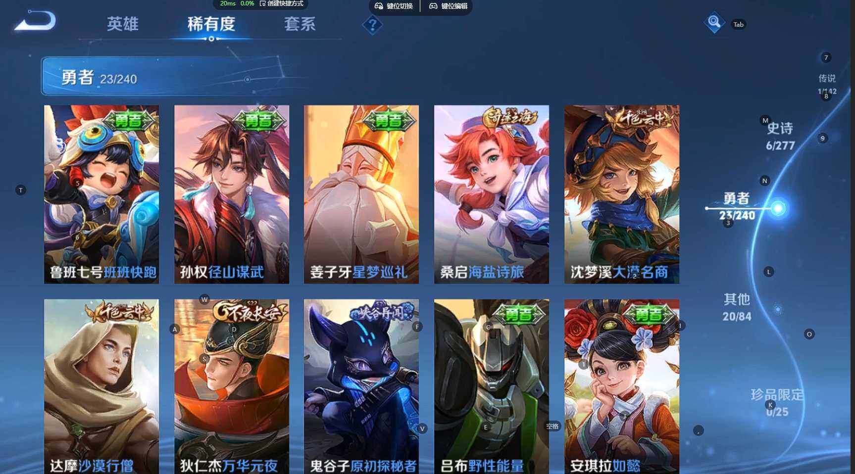 WZBSY4288016王者荣耀账号详情图8