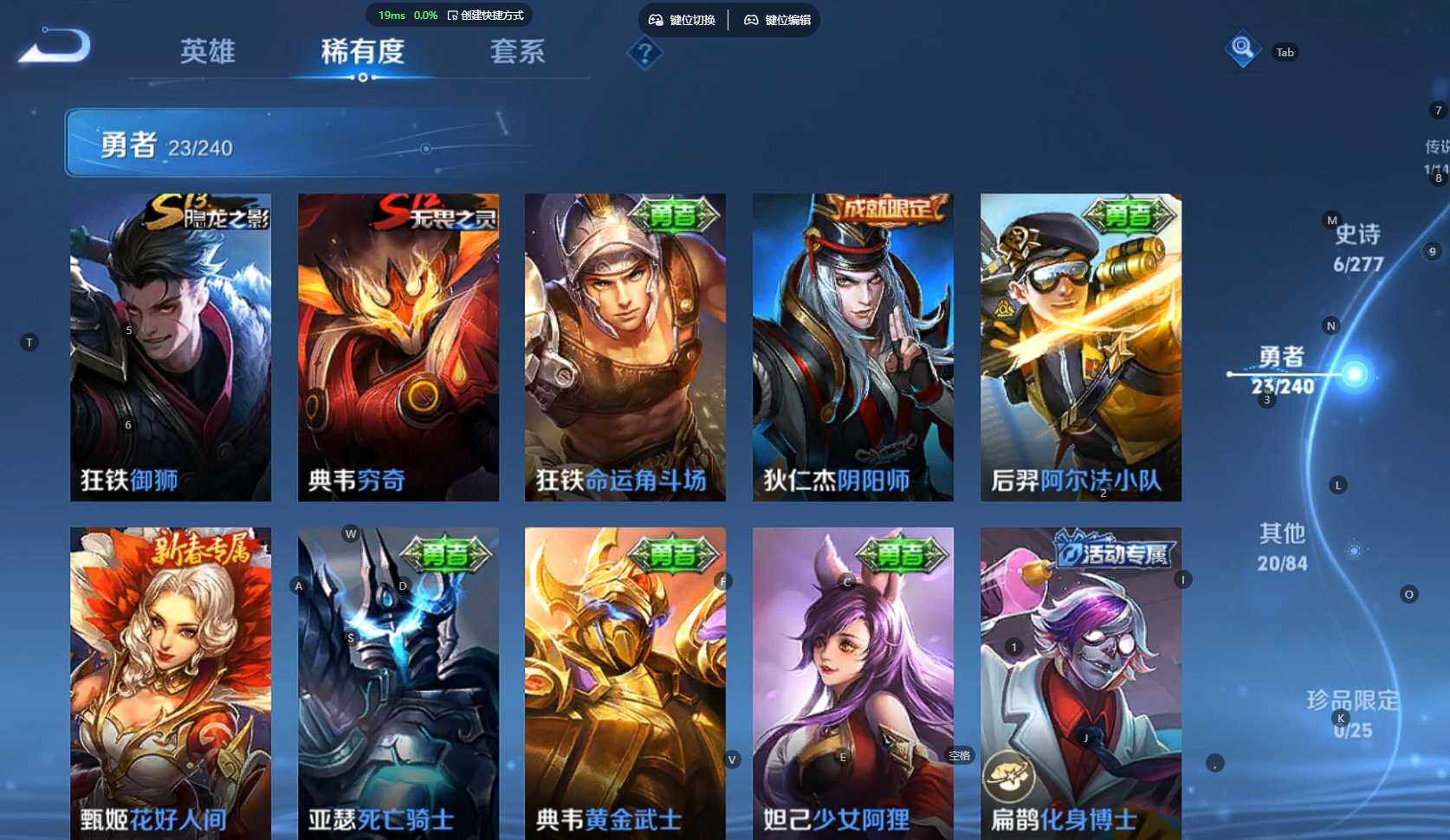 WZBSY4288016王者荣耀账号详情图9