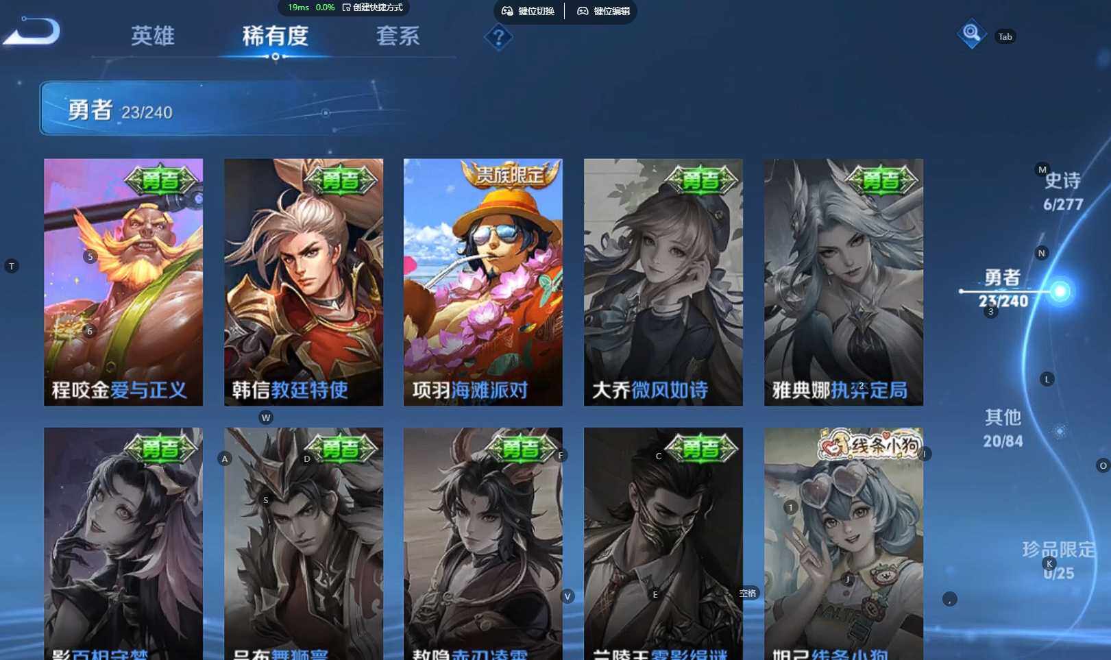 WZBSY4288016王者荣耀账号详情图10