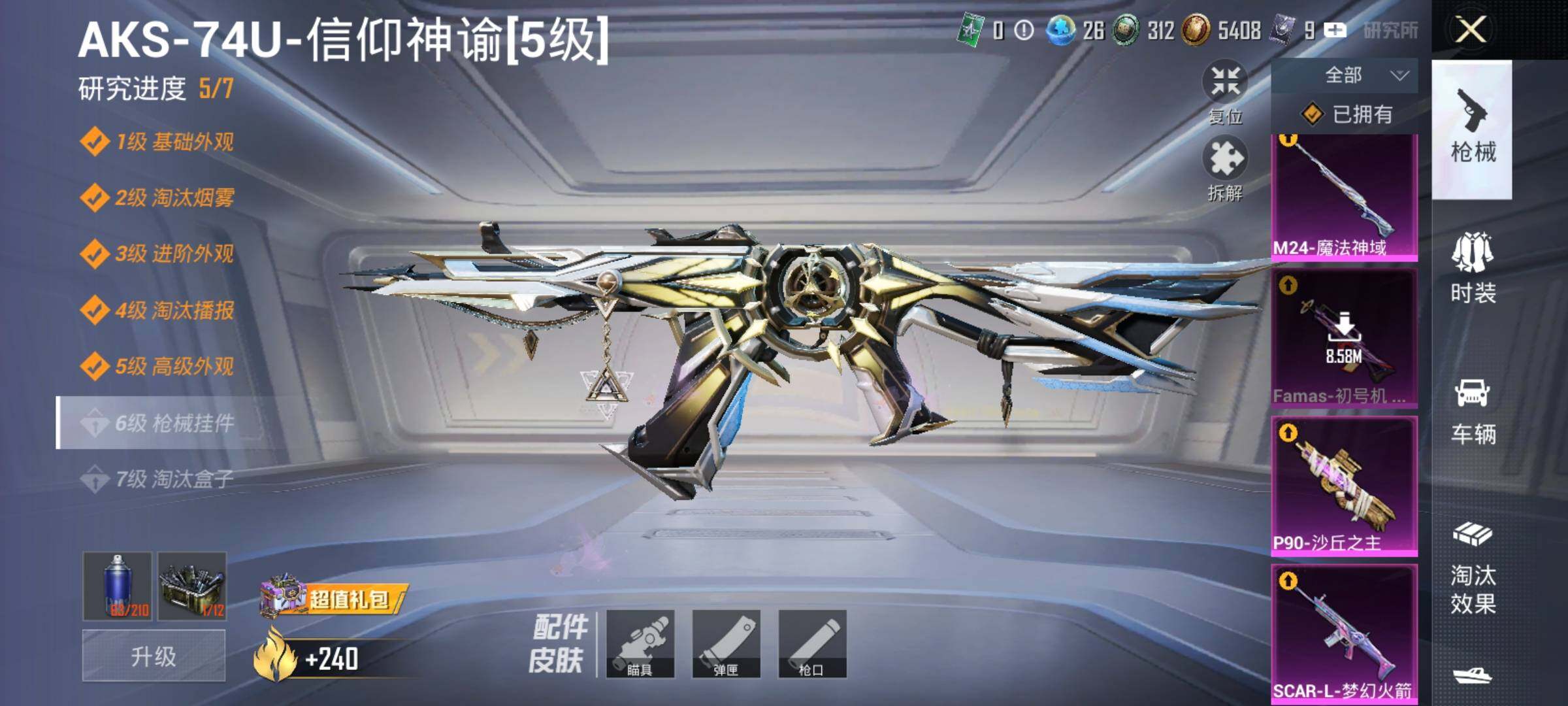 HPQM4163359和平精英账号详情图12 HPQM4163359和平精英账号详情图12