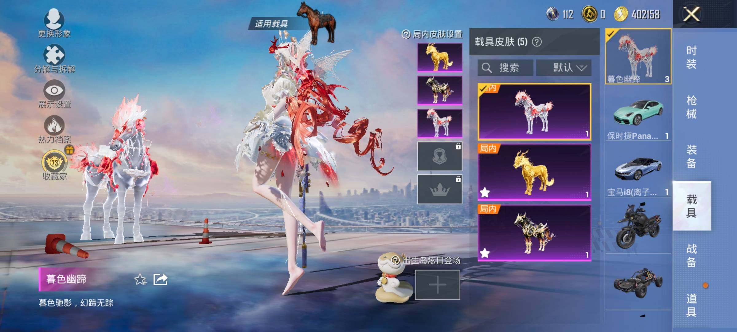 HPQM4163359和平精英账号详情图13 HPQM4163359和平精英账号详情图13