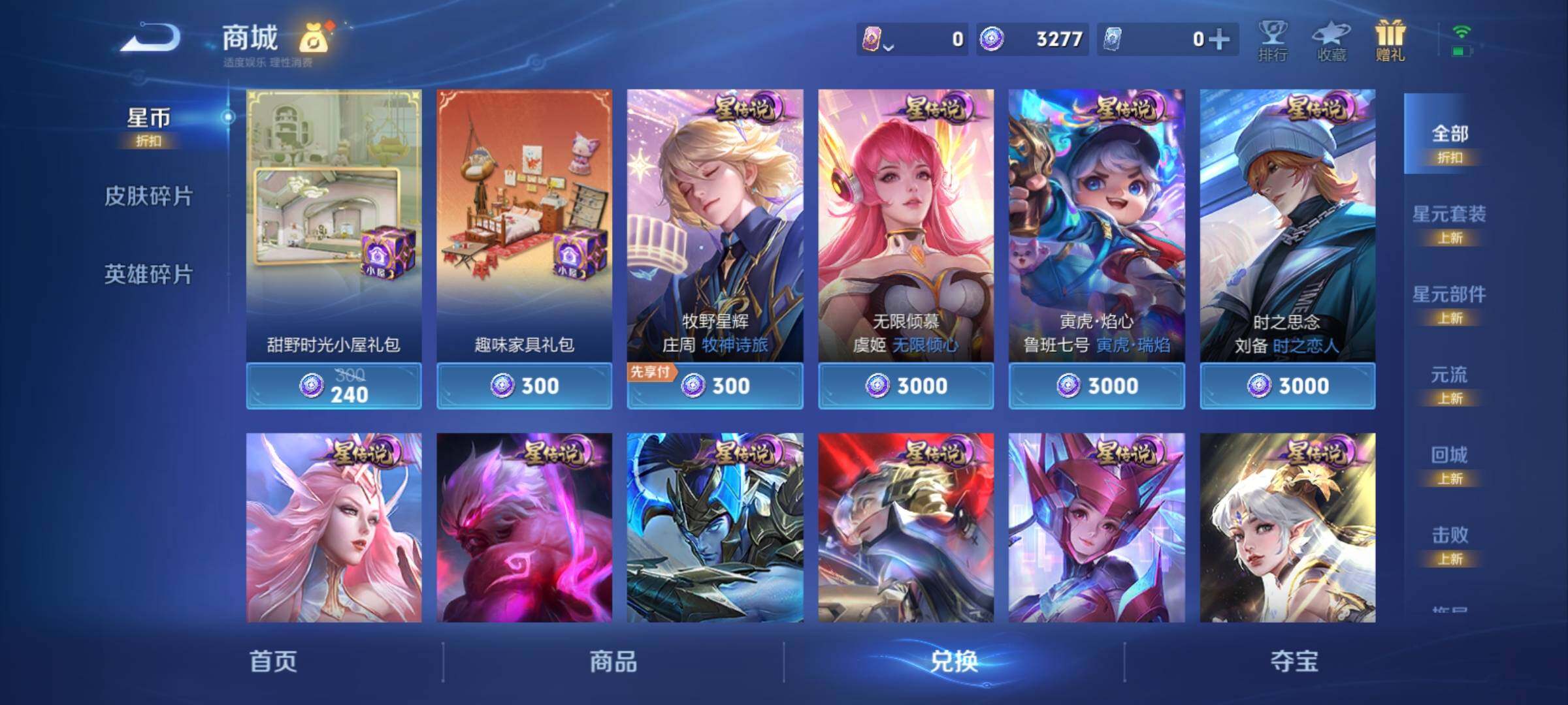 WZCMY4292802王者荣耀账号详情图10 WZCMY4292802王者荣耀账号详情图10