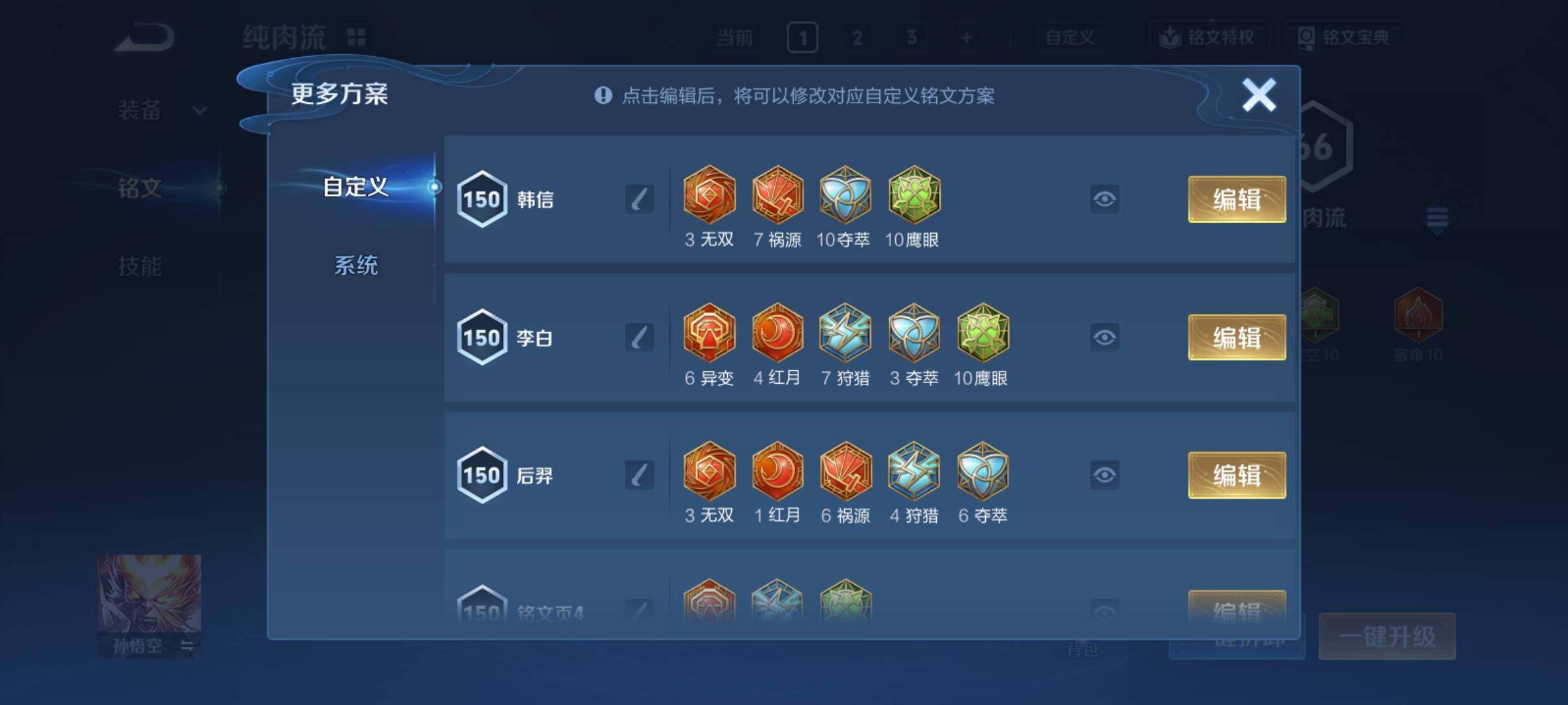 WZCMY4292802王者荣耀账号详情图12 WZCMY4292802王者荣耀账号详情图12