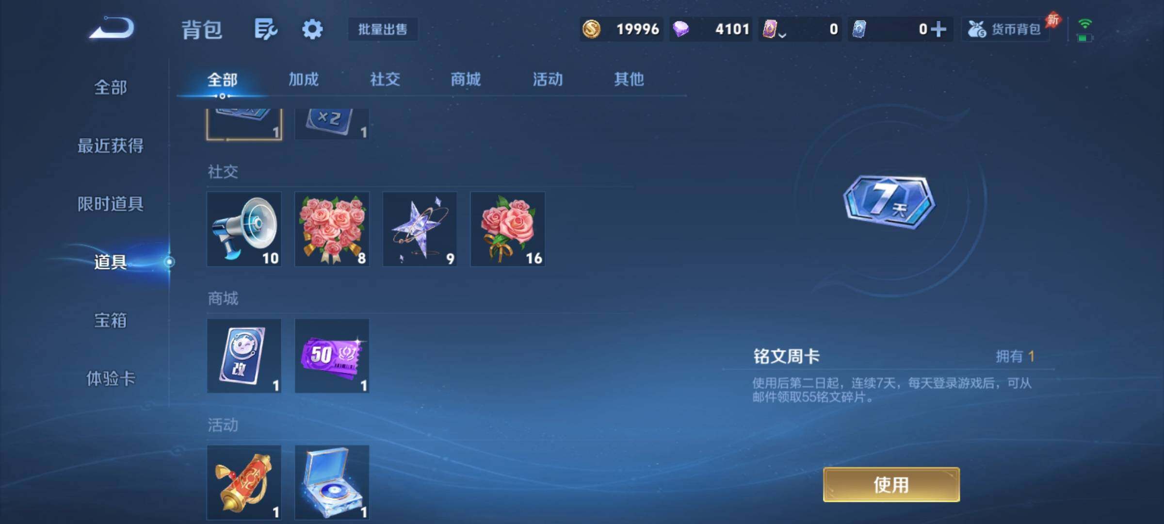 WZCMY4292802王者荣耀账号详情图13 WZCMY4292802王者荣耀账号详情图13