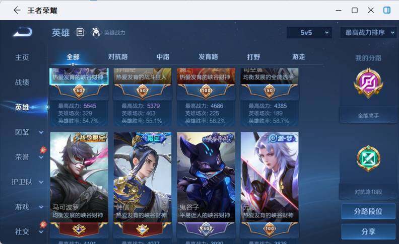 WZLX4290820王者荣耀账号详情图7