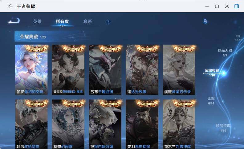 WZLX4290820王者荣耀账号详情图9