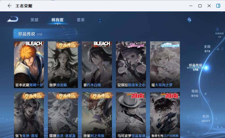 WZLX4290820王者荣耀账号详情图10